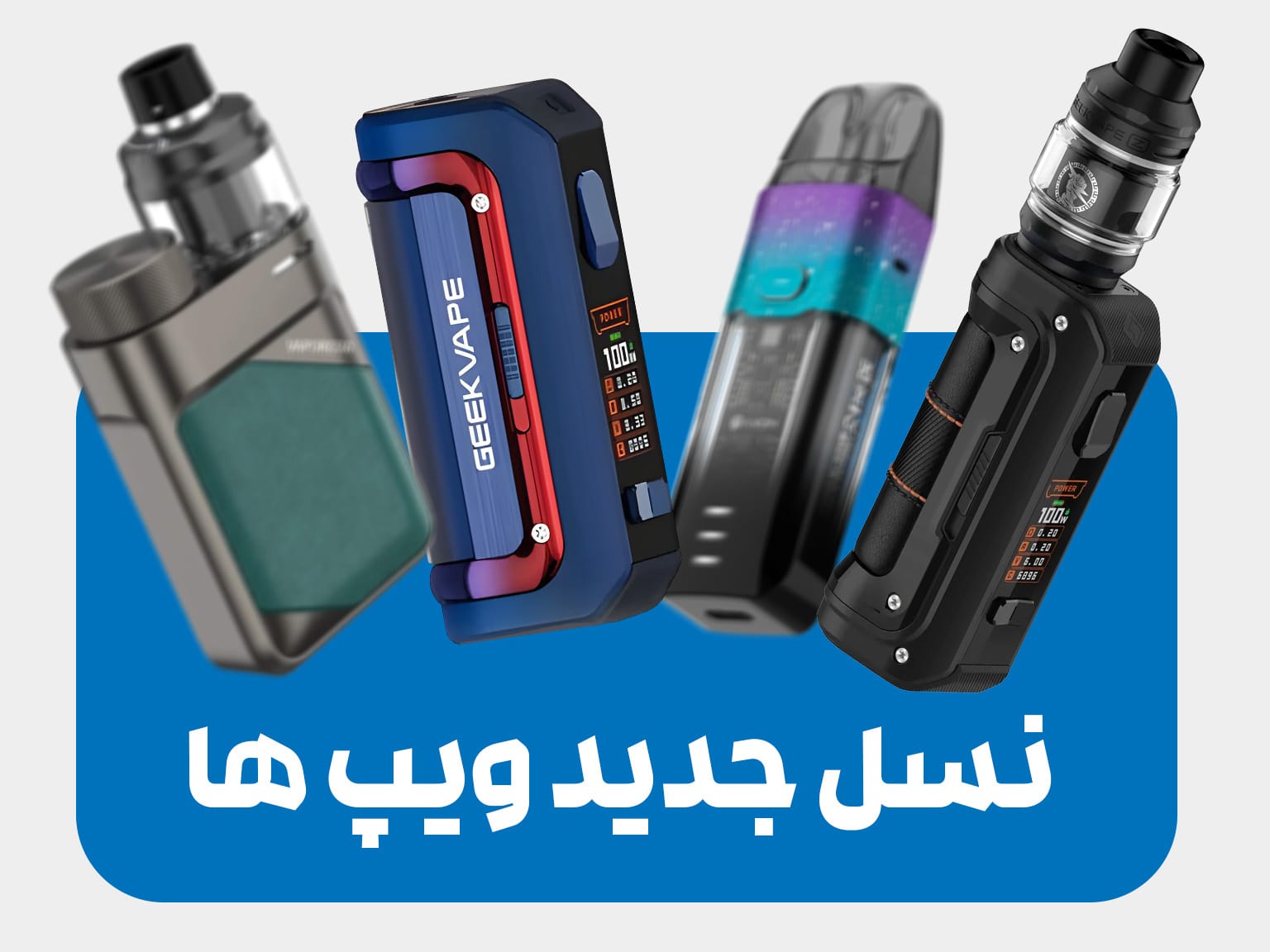 بنر تبلیغ ویپ